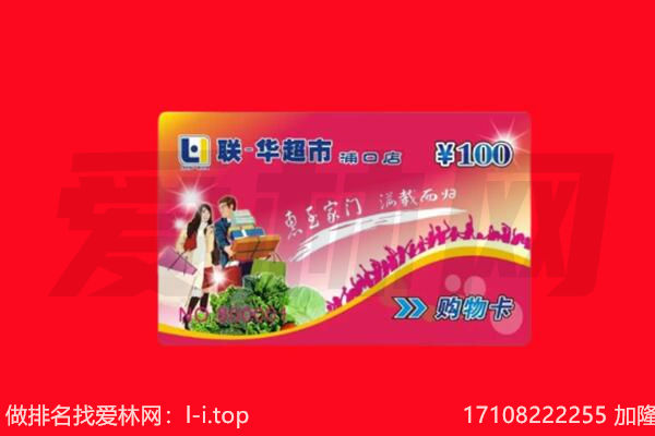中山板芙镇回收购物卡